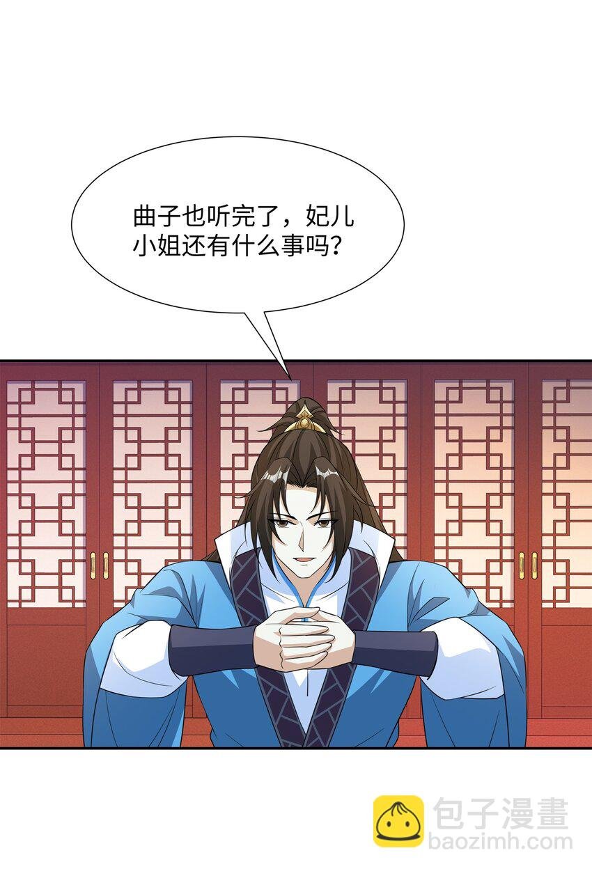 第25话 女帝归来，妃儿入宫