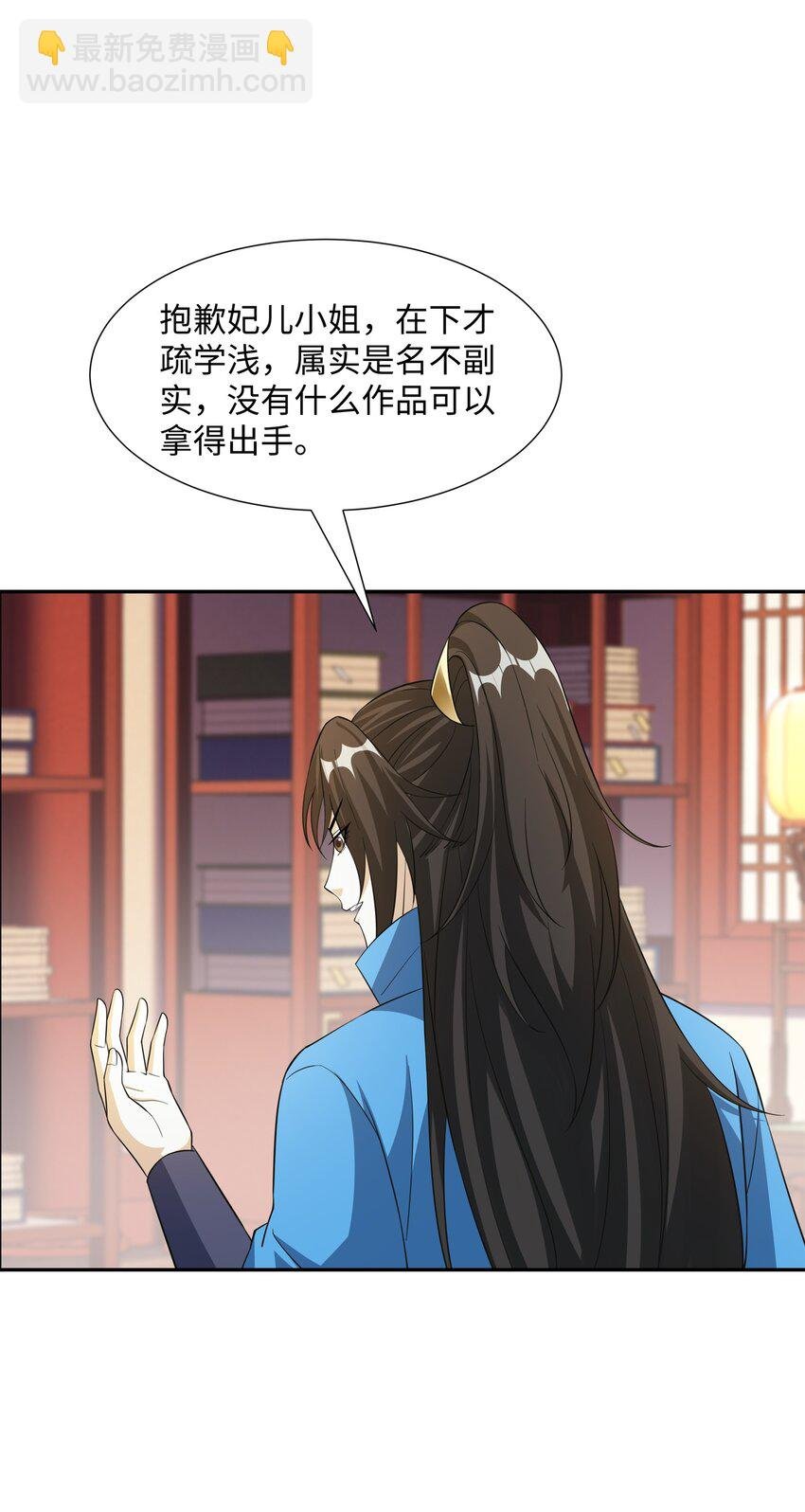 第25话 女帝归来，妃儿入宫