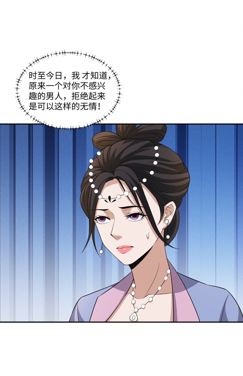 第25话 女帝归来，妃儿入宫