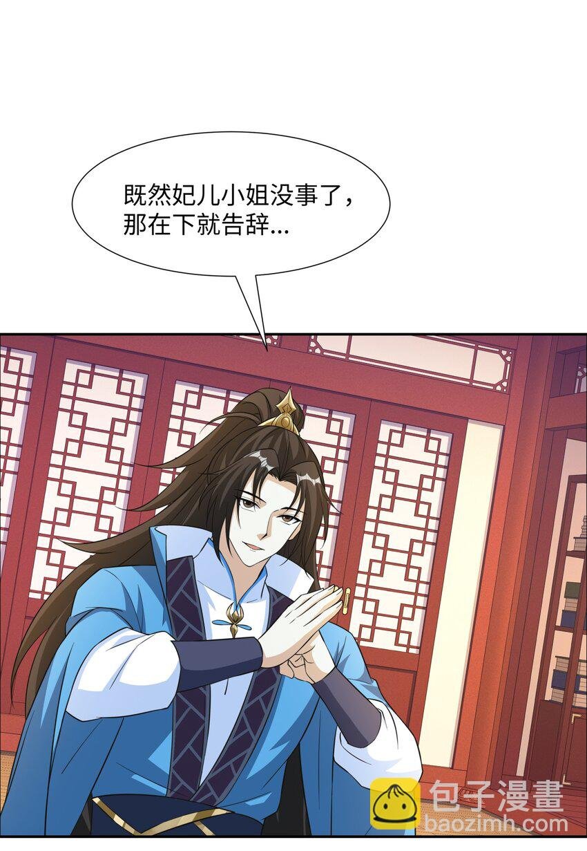 第25话 女帝归来，妃儿入宫