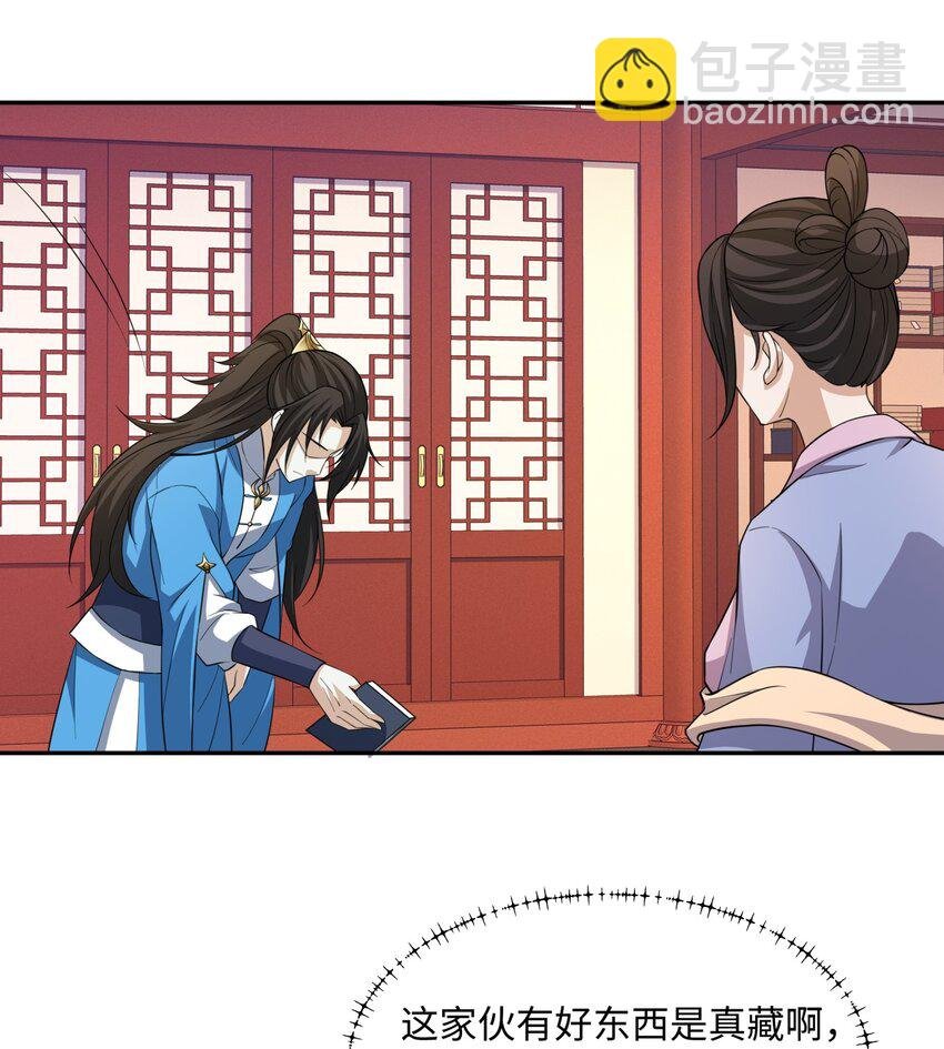 第25话 女帝归来，妃儿入宫