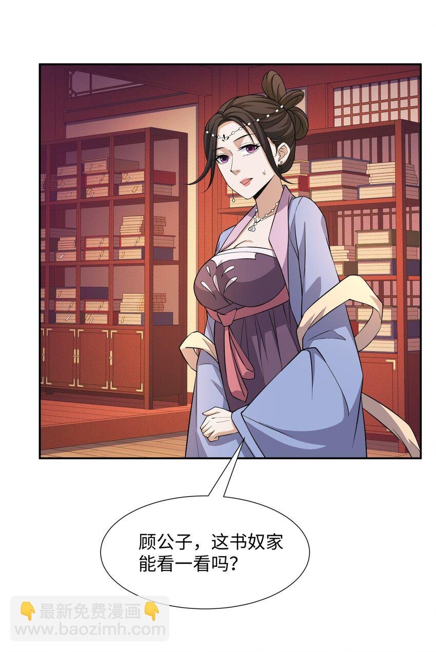 第25话 女帝归来，妃儿入宫