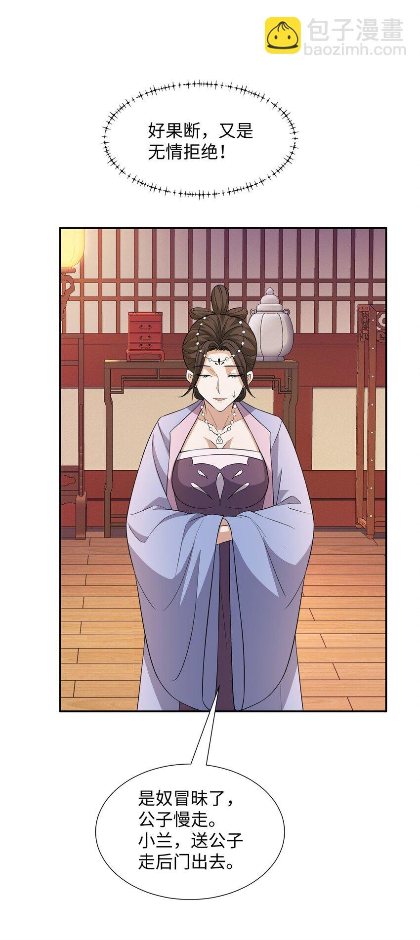 第25话 女帝归来，妃儿入宫