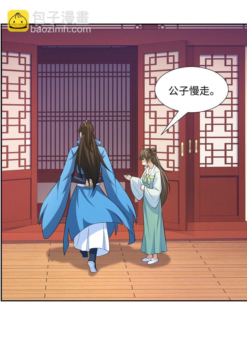 第25话 女帝归来，妃儿入宫