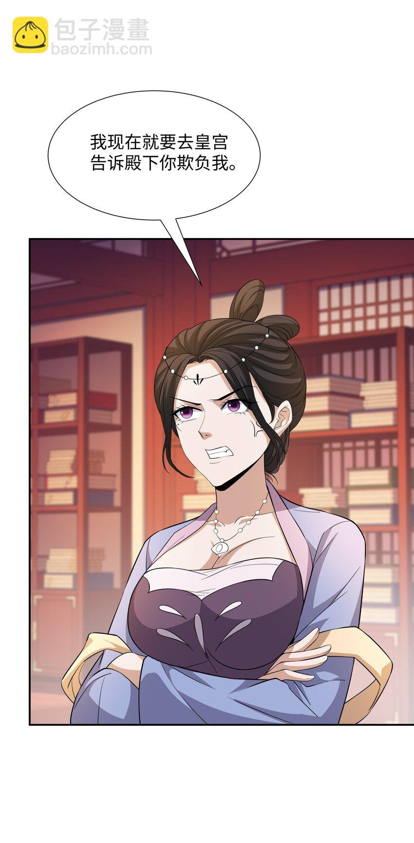 第25话 女帝归来，妃儿入宫