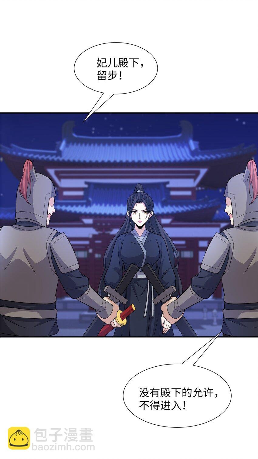第25话 女帝归来，妃儿入宫
