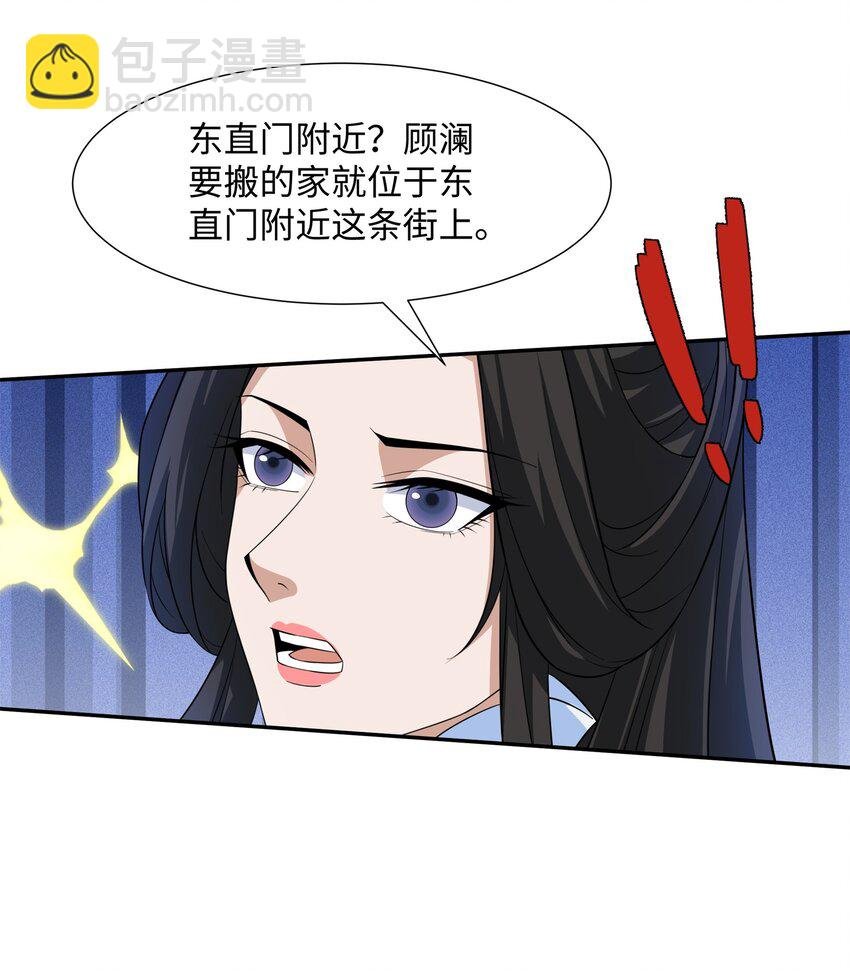 第25话 女帝归来，妃儿入宫