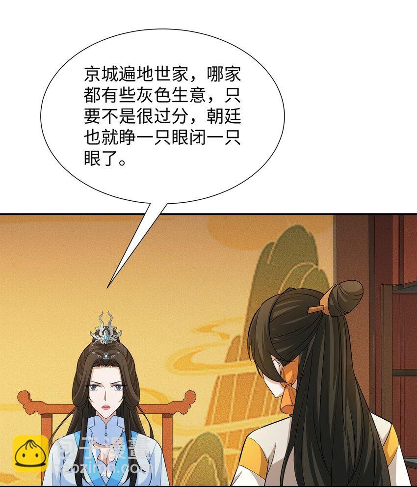 第25话 女帝归来，妃儿入宫