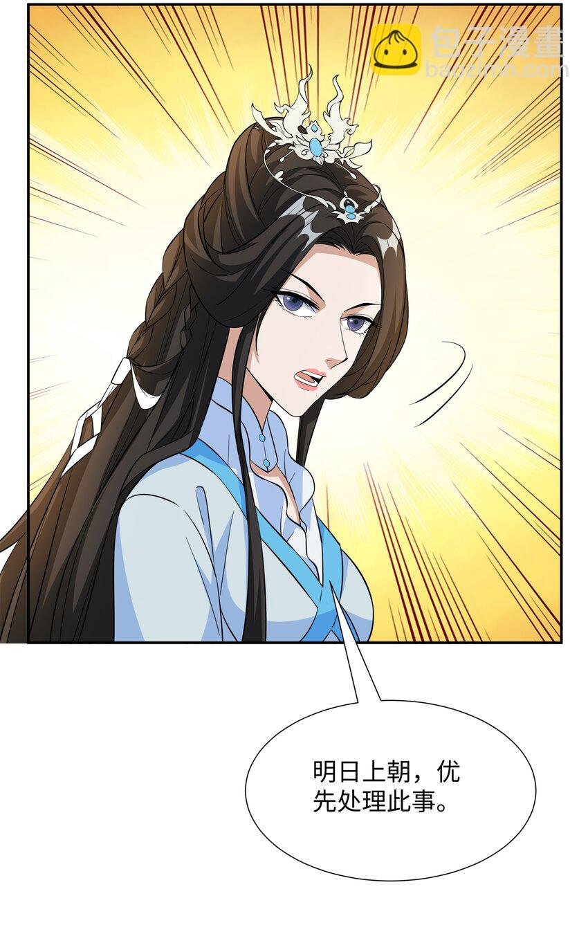 第25话 女帝归来，妃儿入宫