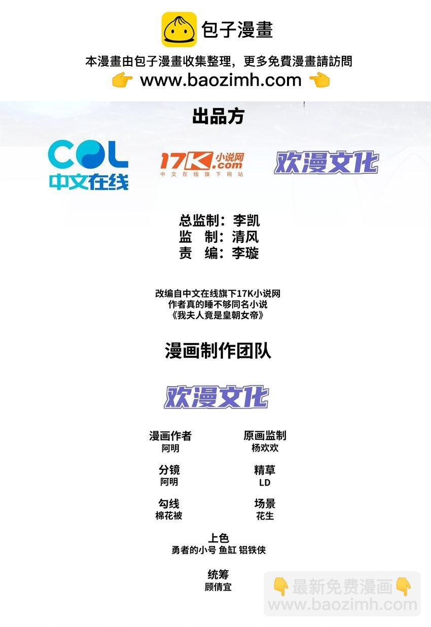 第26话 私营坊