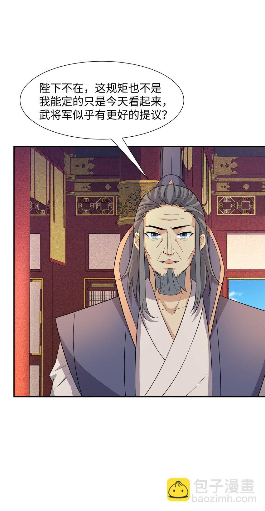 第26话 私营坊