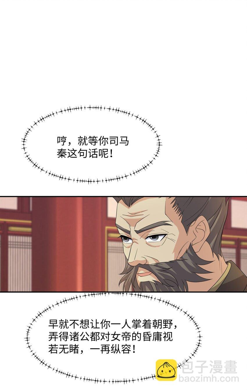 第26话 私营坊
