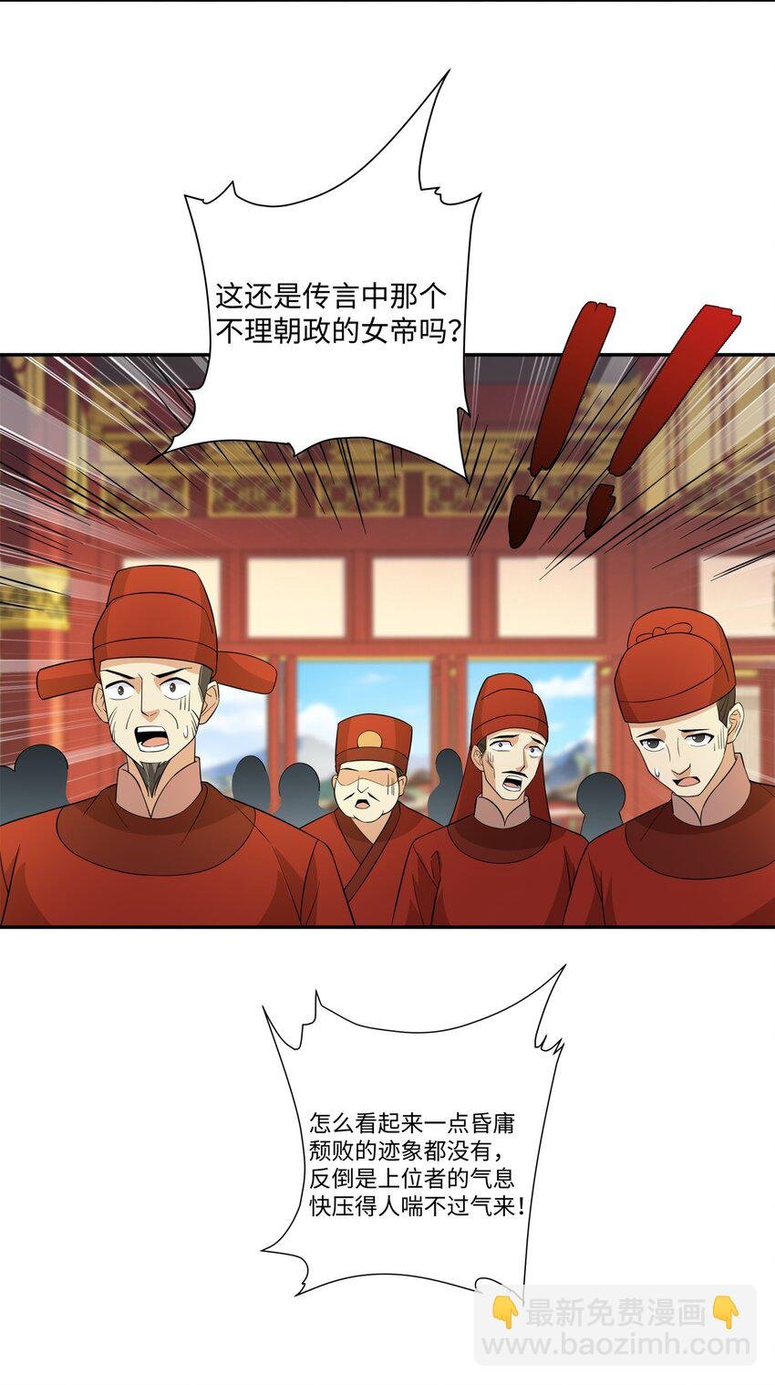 第26话 私营坊
