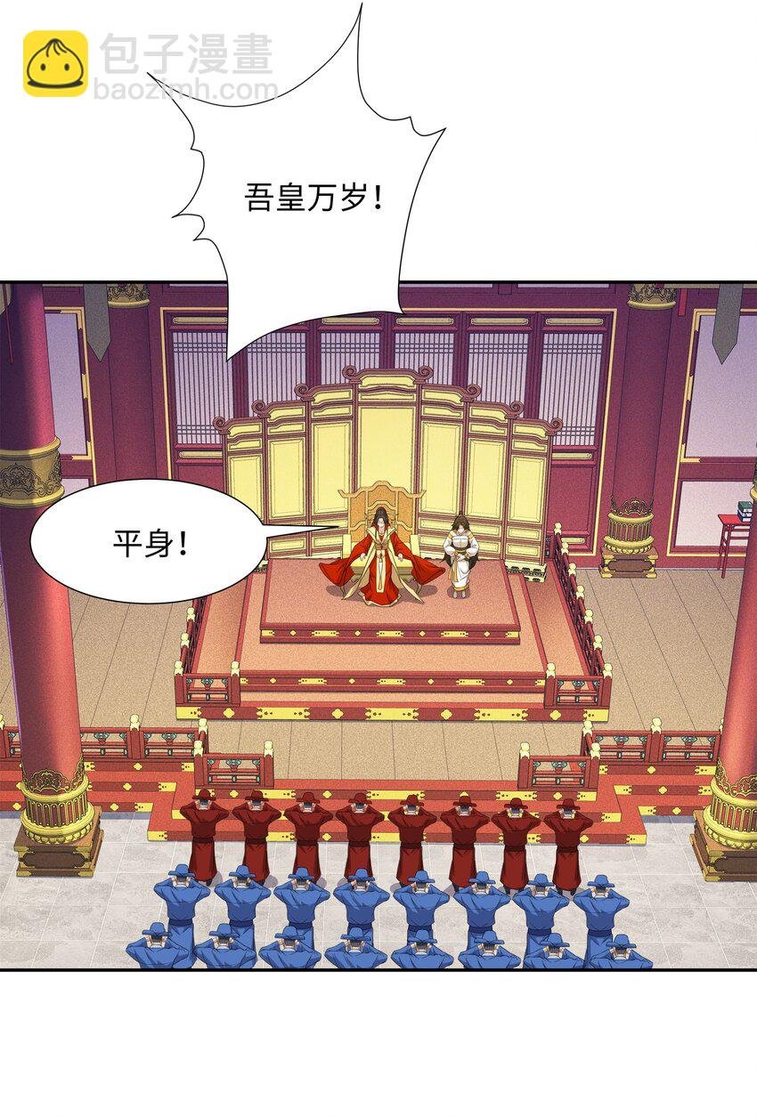 第26话 私营坊
