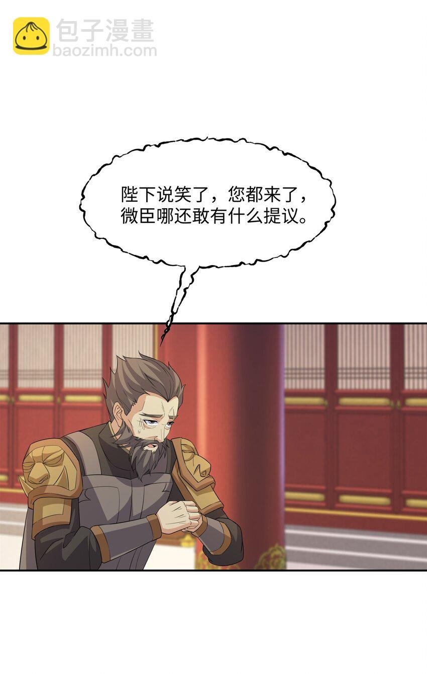 第26话 私营坊