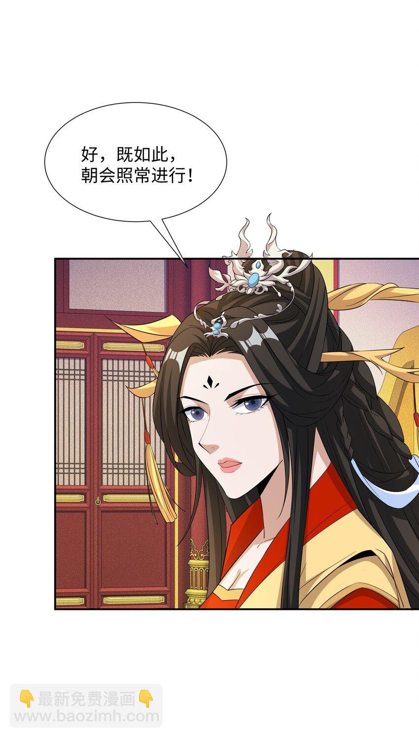 第26话 私营坊