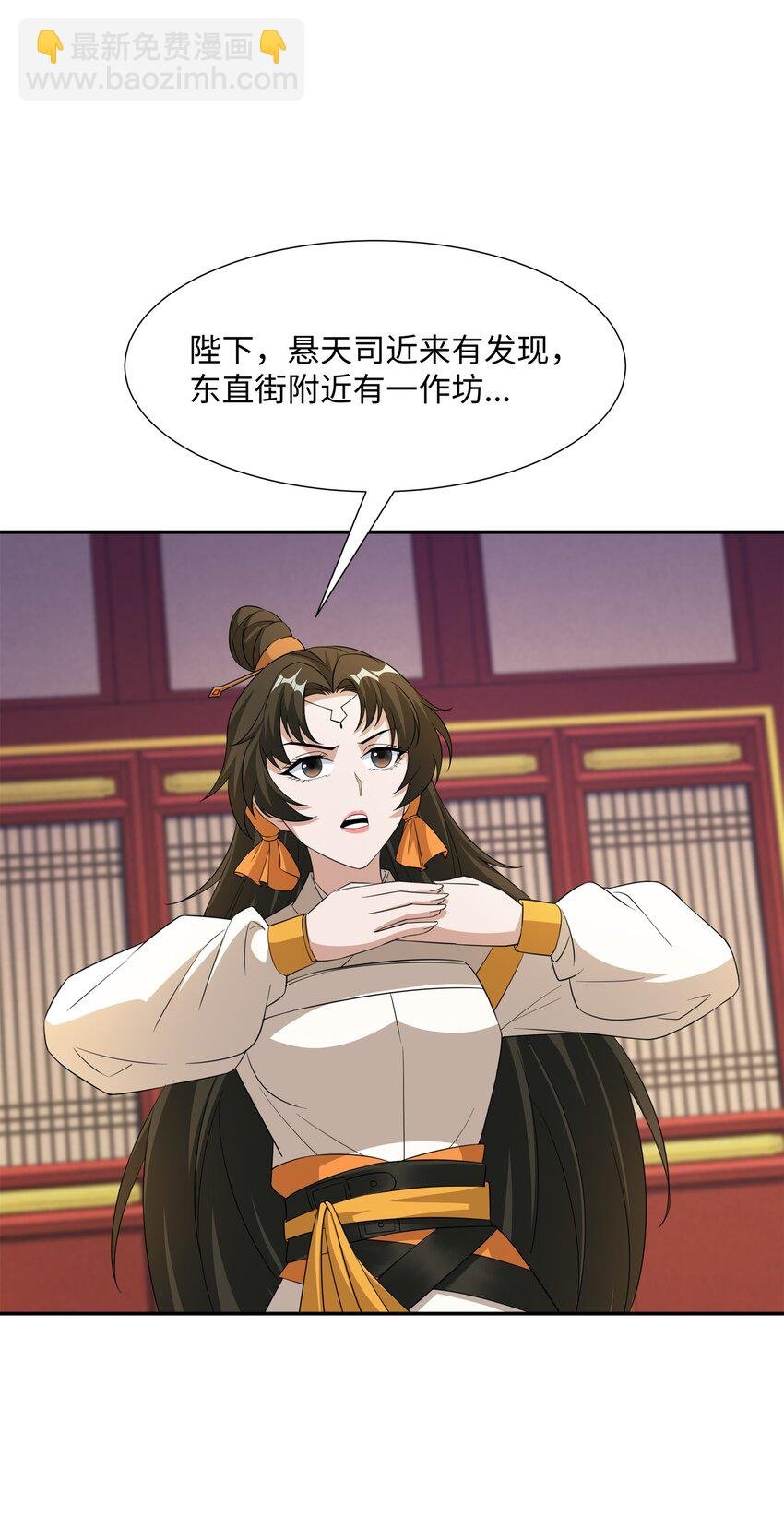 第26话 私营坊