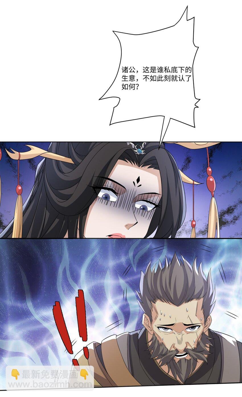 第26话 私营坊