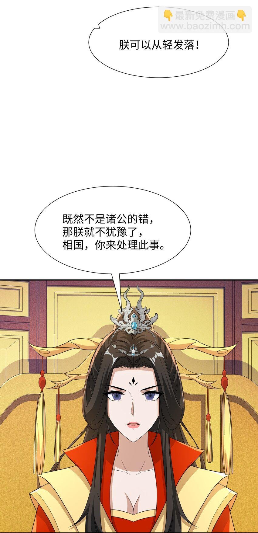第26话 私营坊