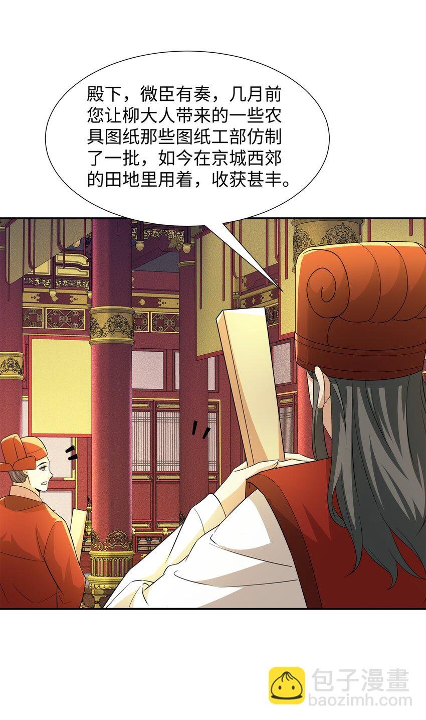第26话 私营坊