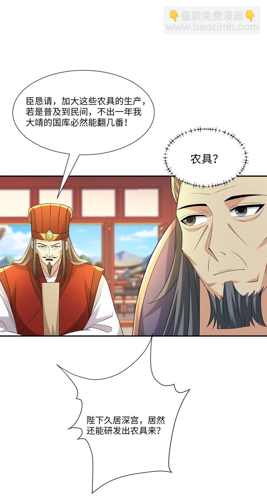 第26话 私营坊