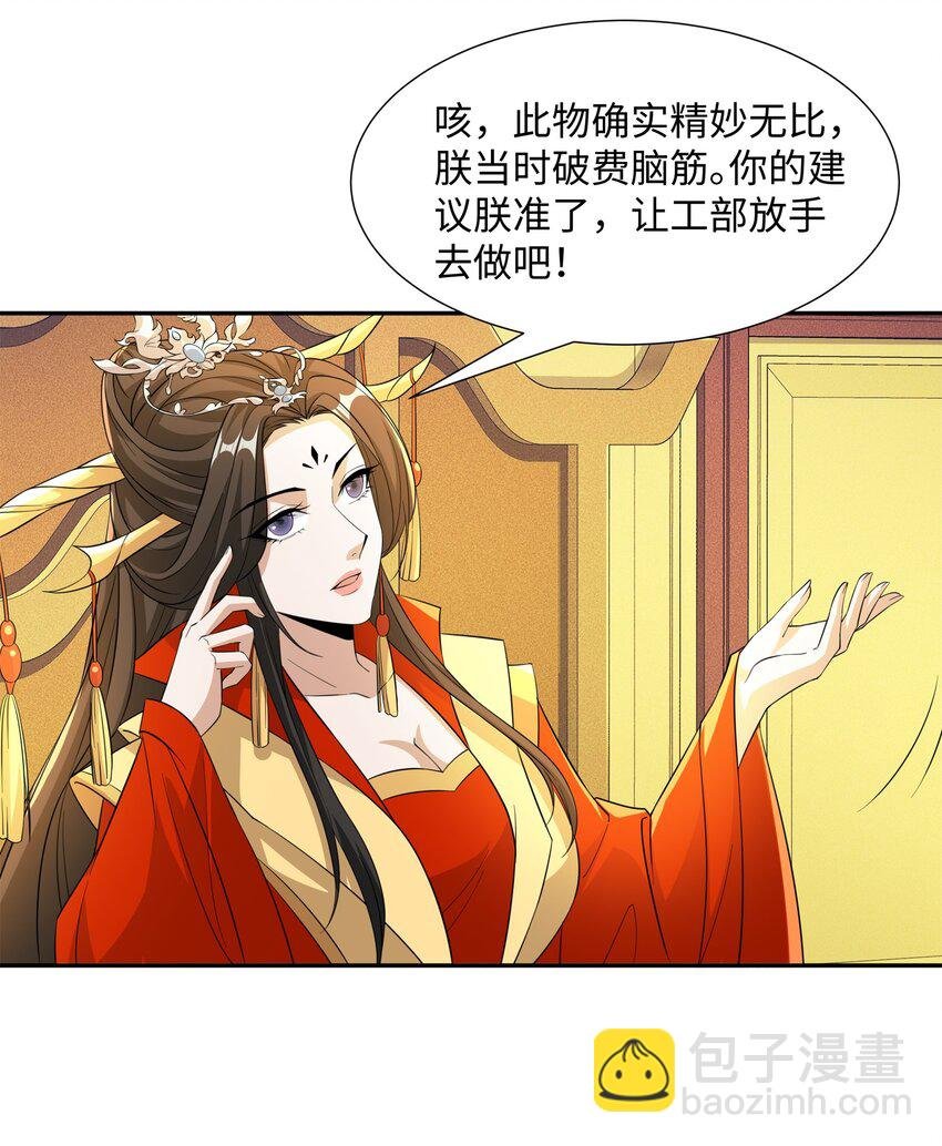 第26话 私营坊
