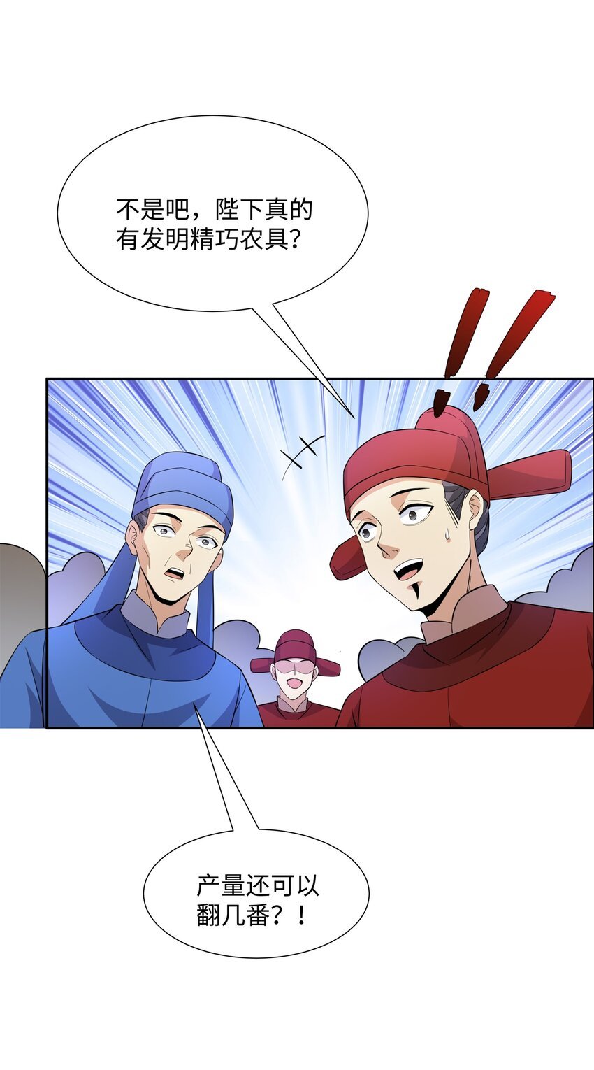第26话 私营坊