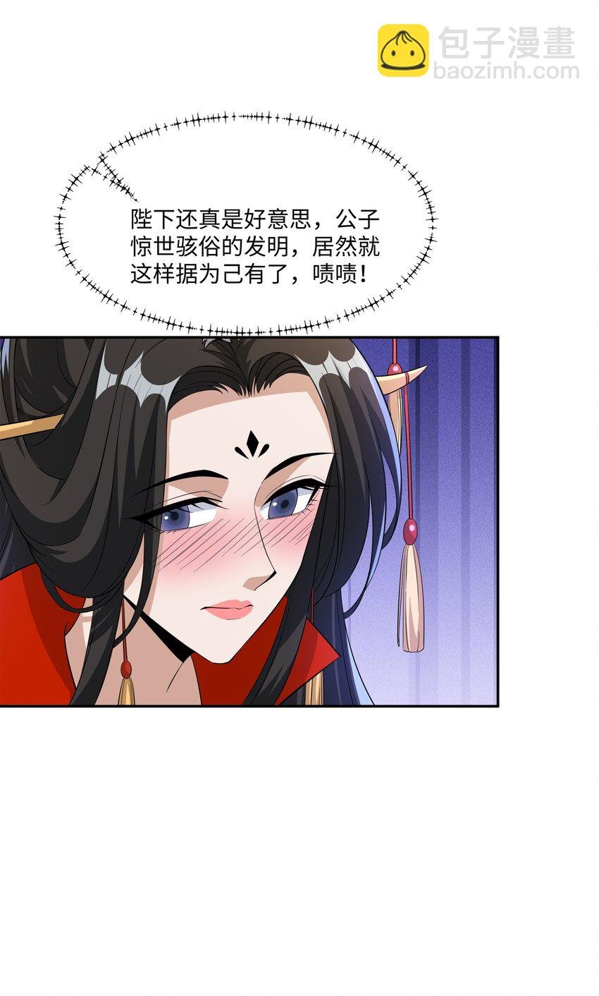 第26话 私营坊