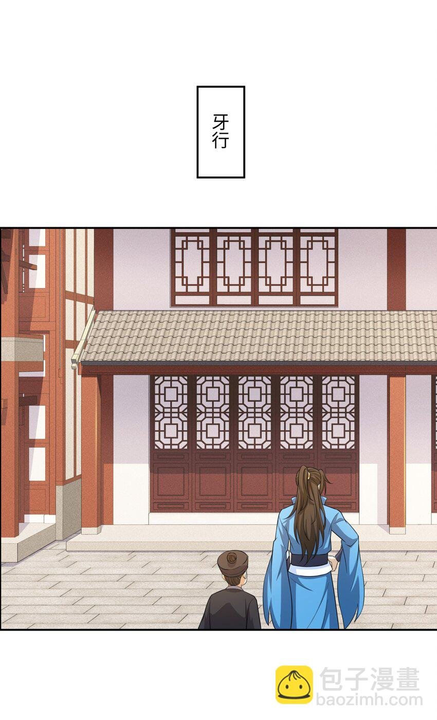 第26话 私营坊