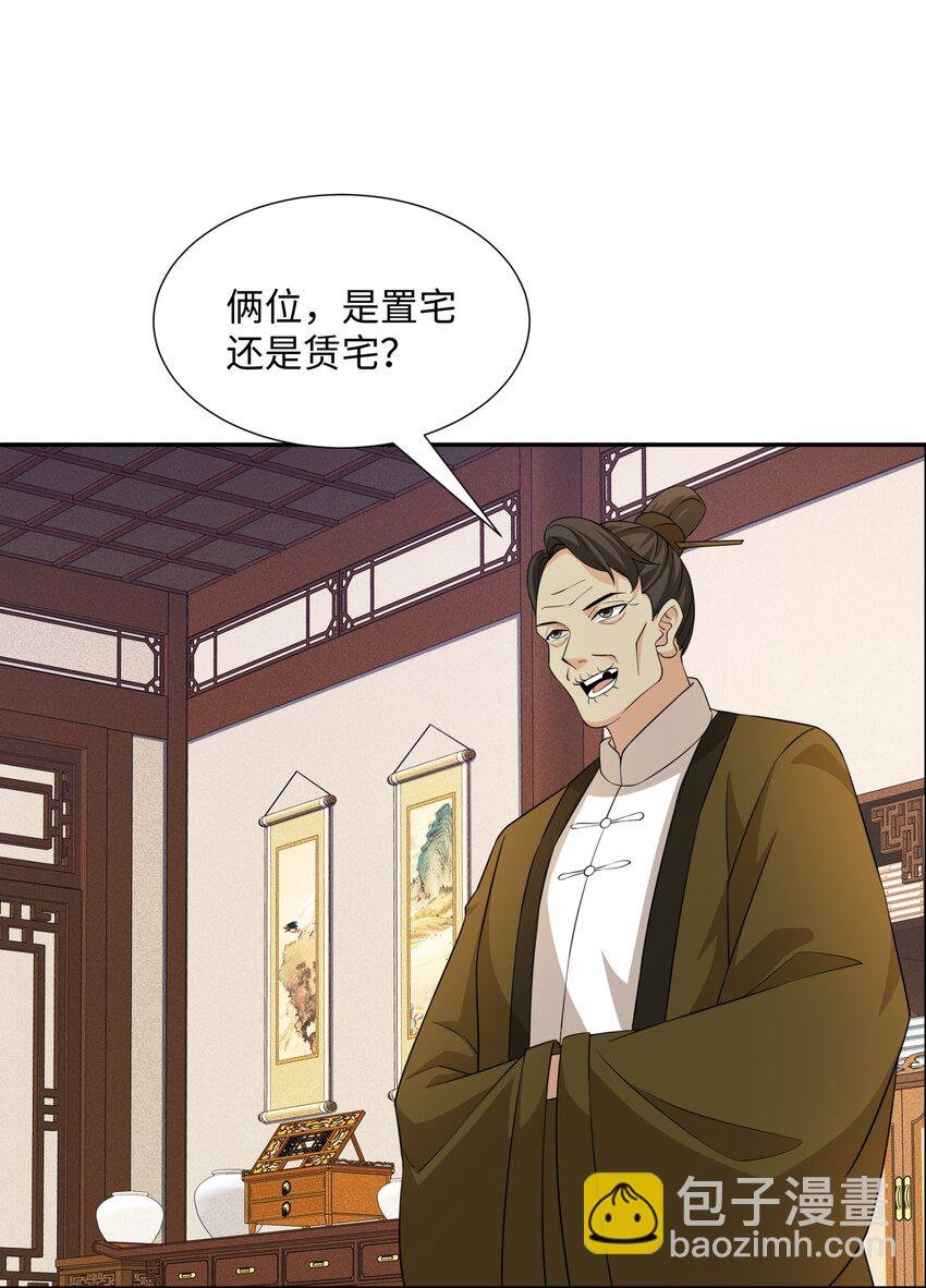 第26话 私营坊
