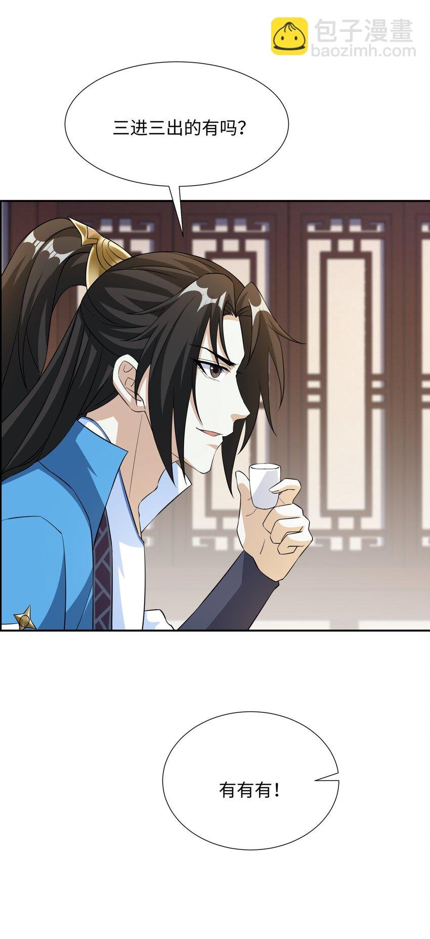 第26话 私营坊
