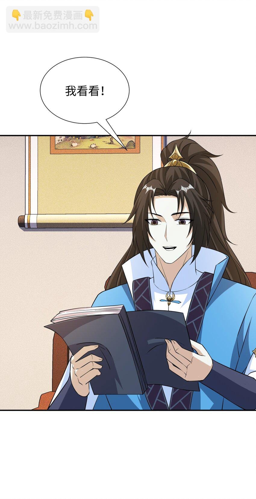 第26话 私营坊