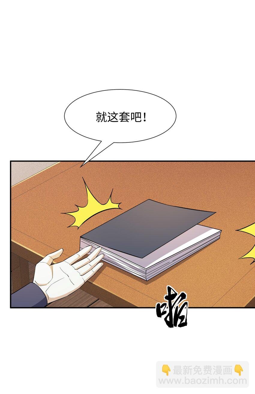 第26话 私营坊