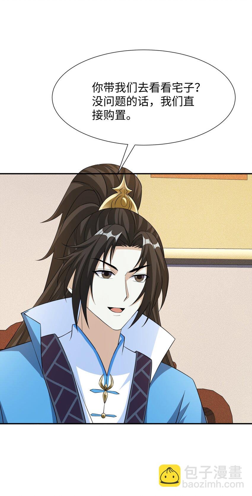 第26话 私营坊