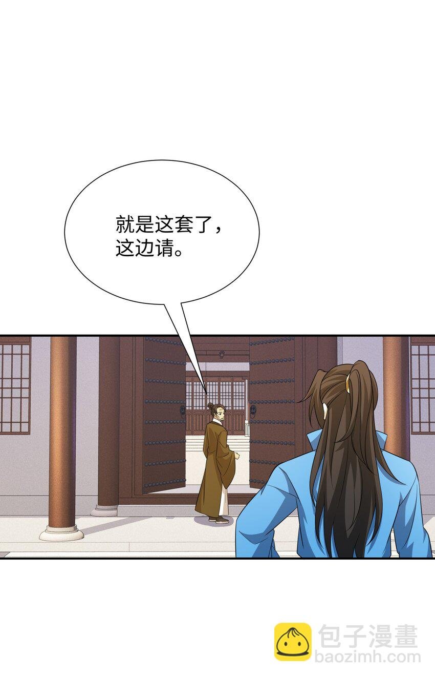 第26话 私营坊