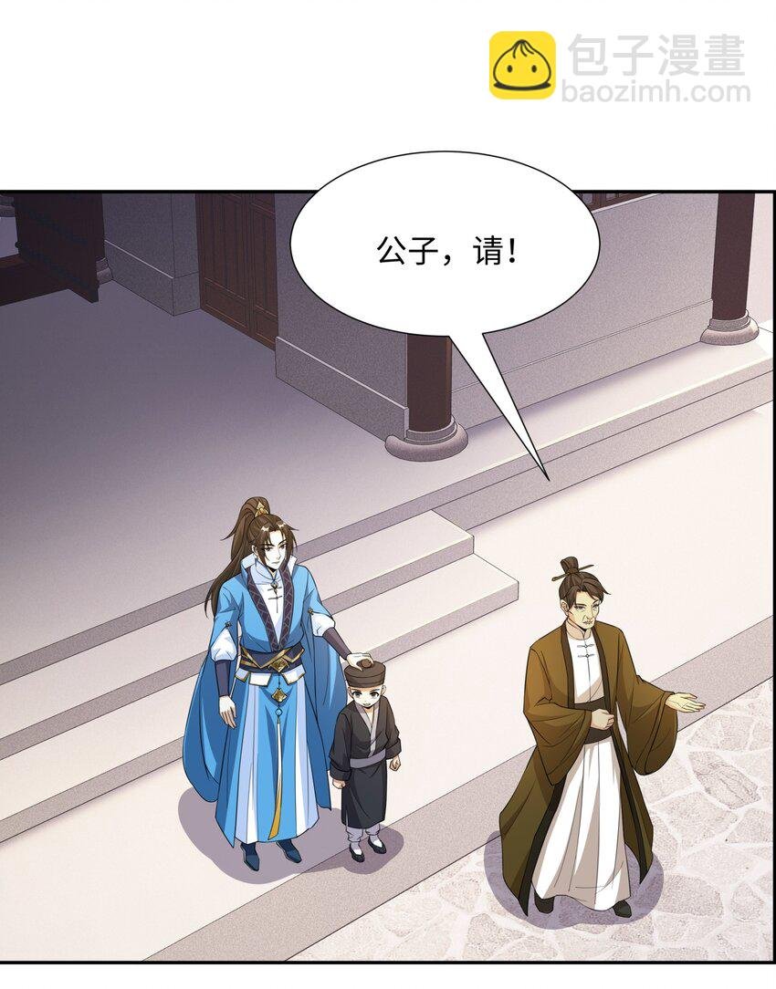 第26话 私营坊