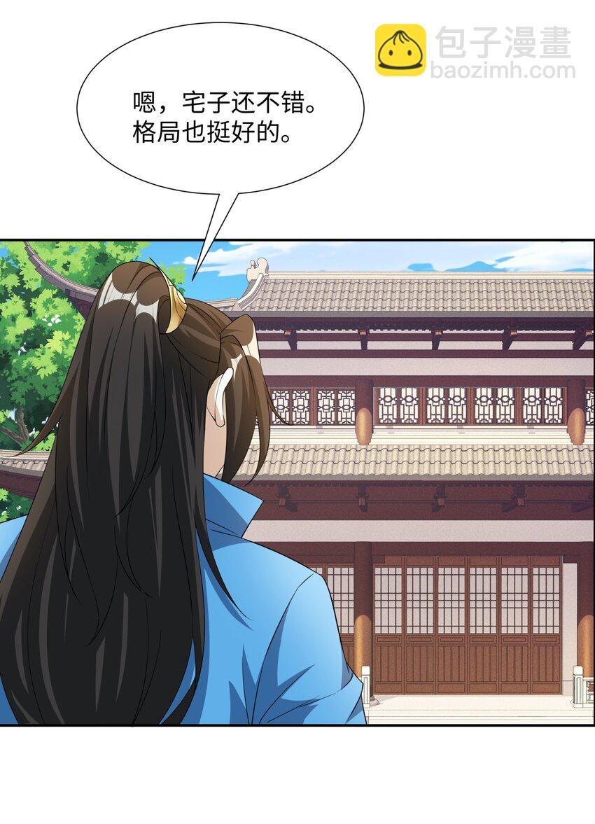 第26话 私营坊