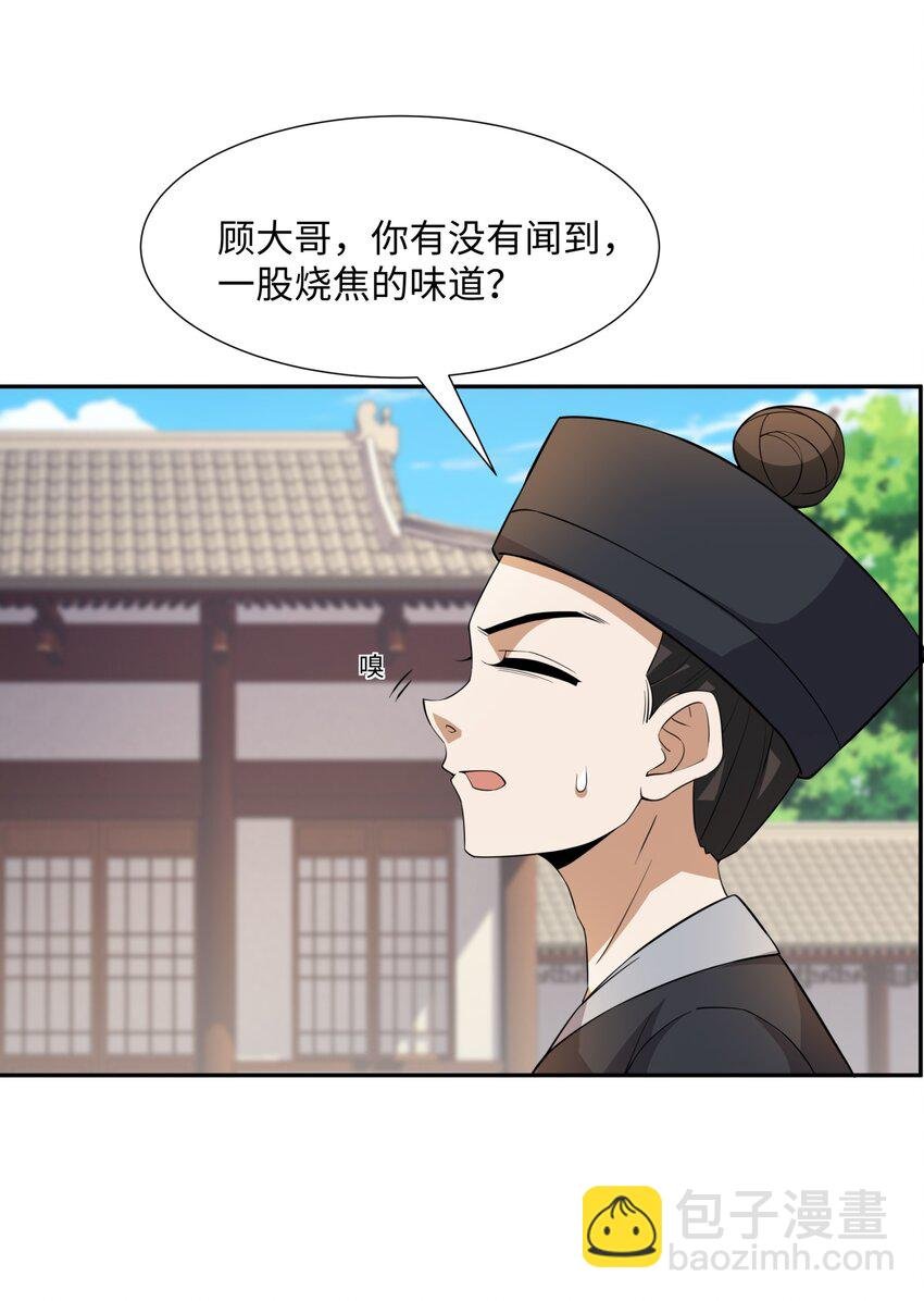 第26话 私营坊