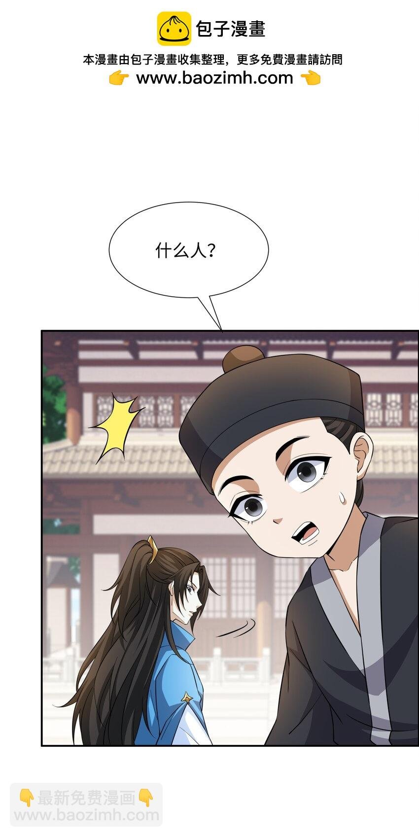 第26话 私营坊