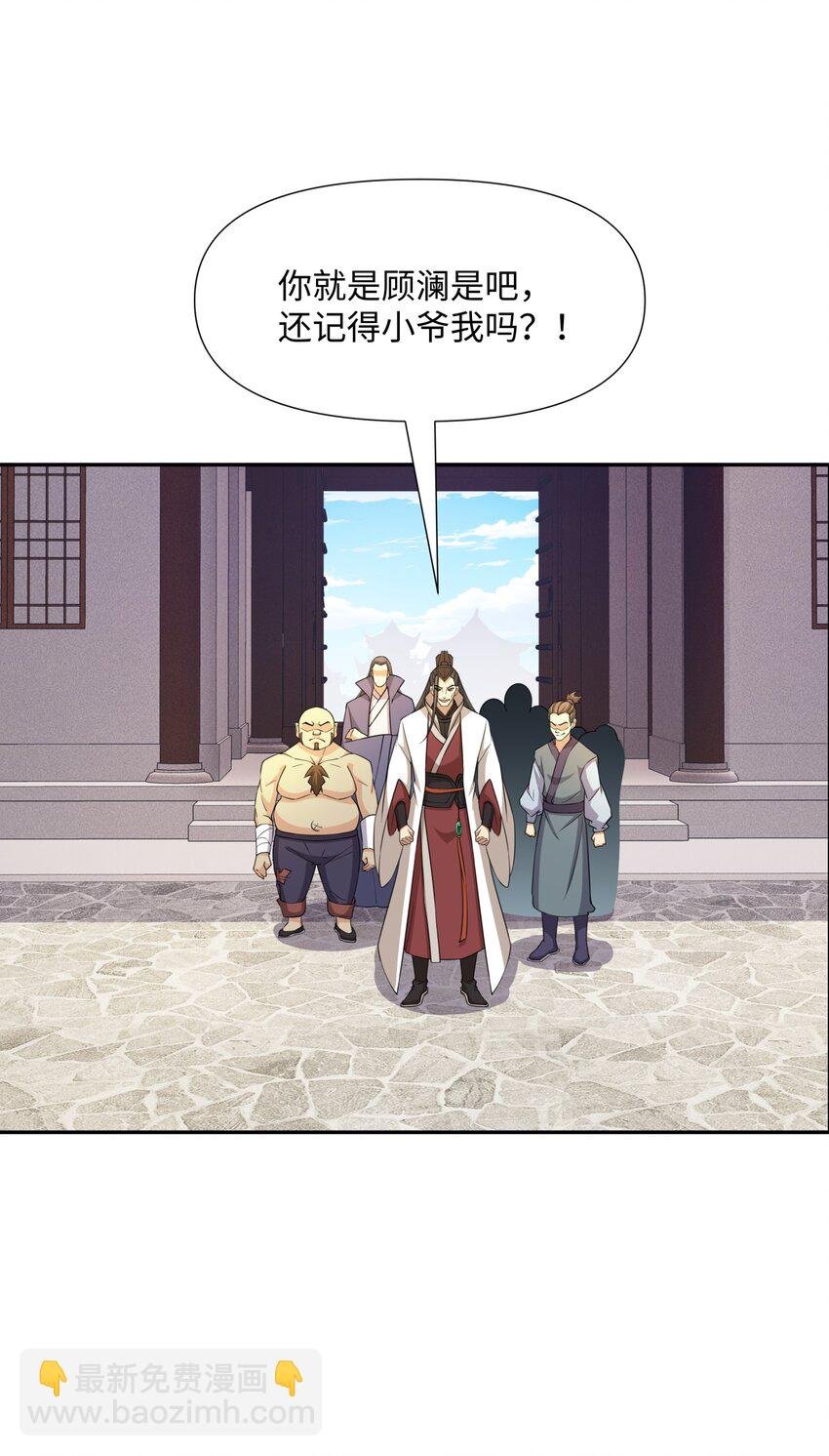 第26话 私营坊