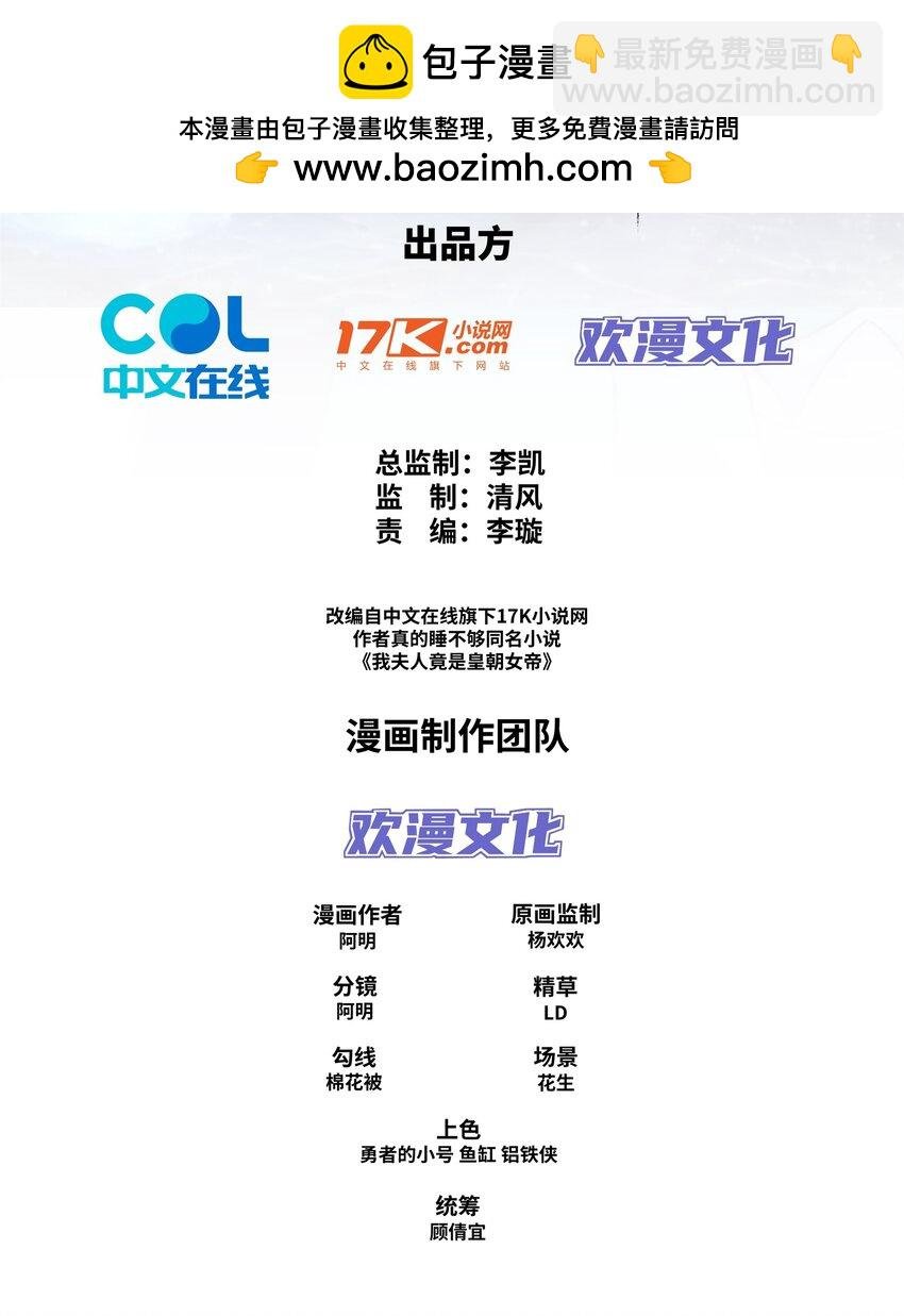 第27话 仲仁暴揍纨绔