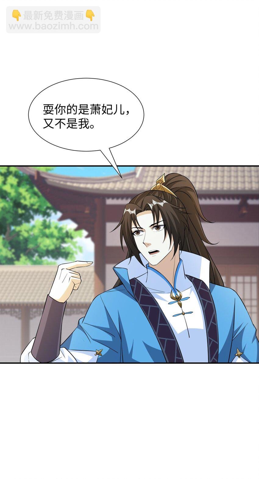 第27话 仲仁暴揍纨绔