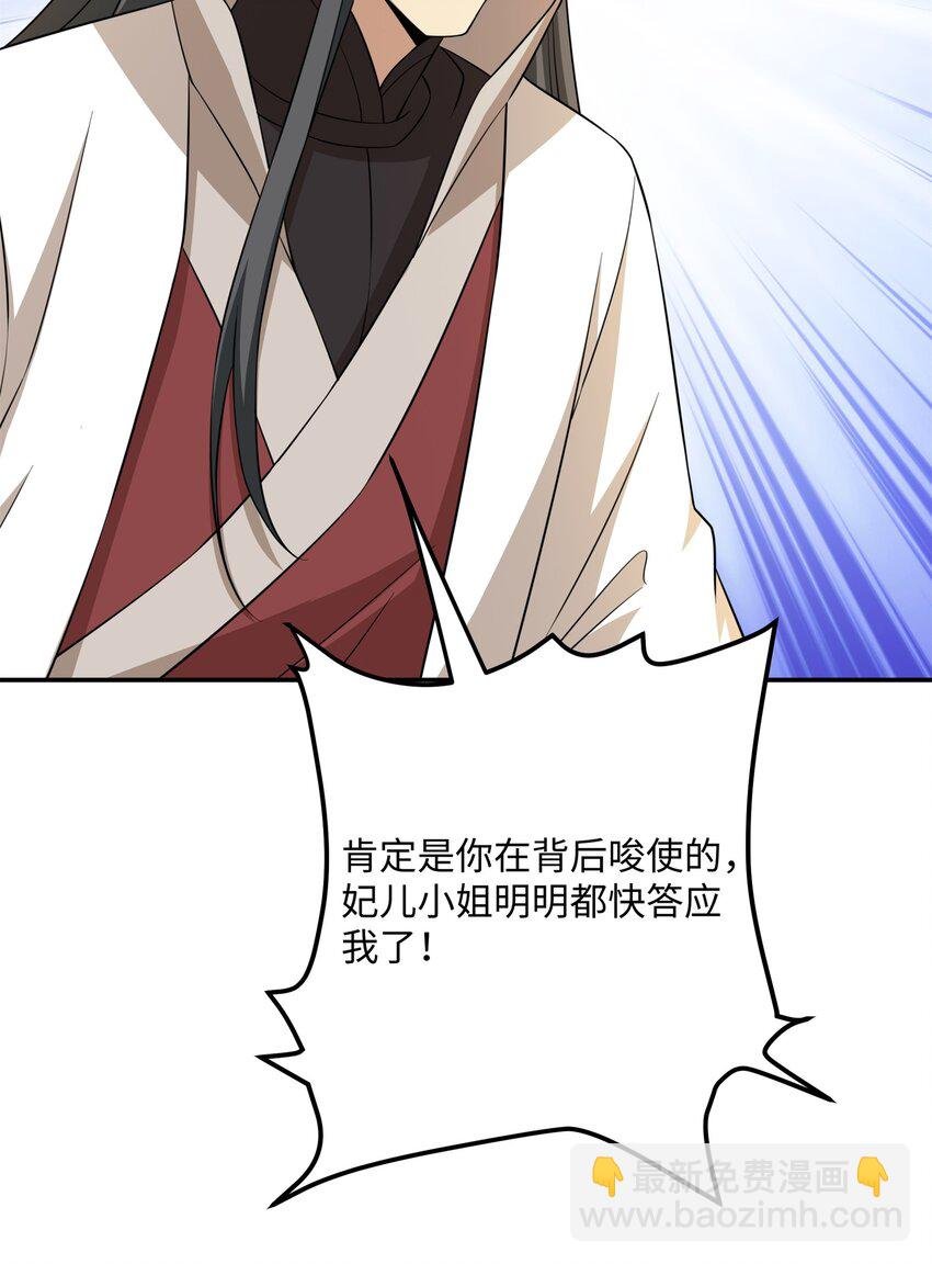第27话 仲仁暴揍纨绔