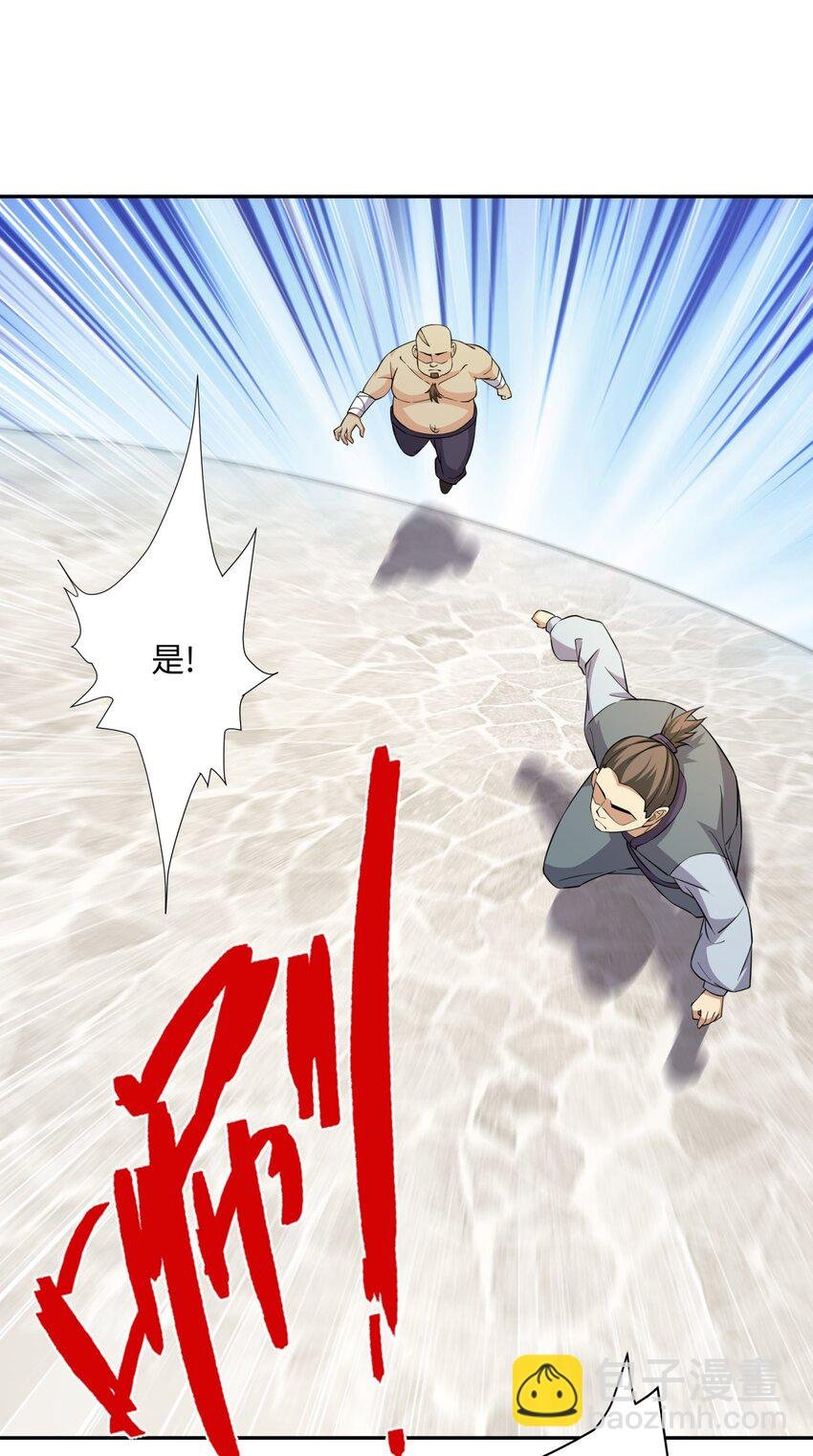 第27话 仲仁暴揍纨绔