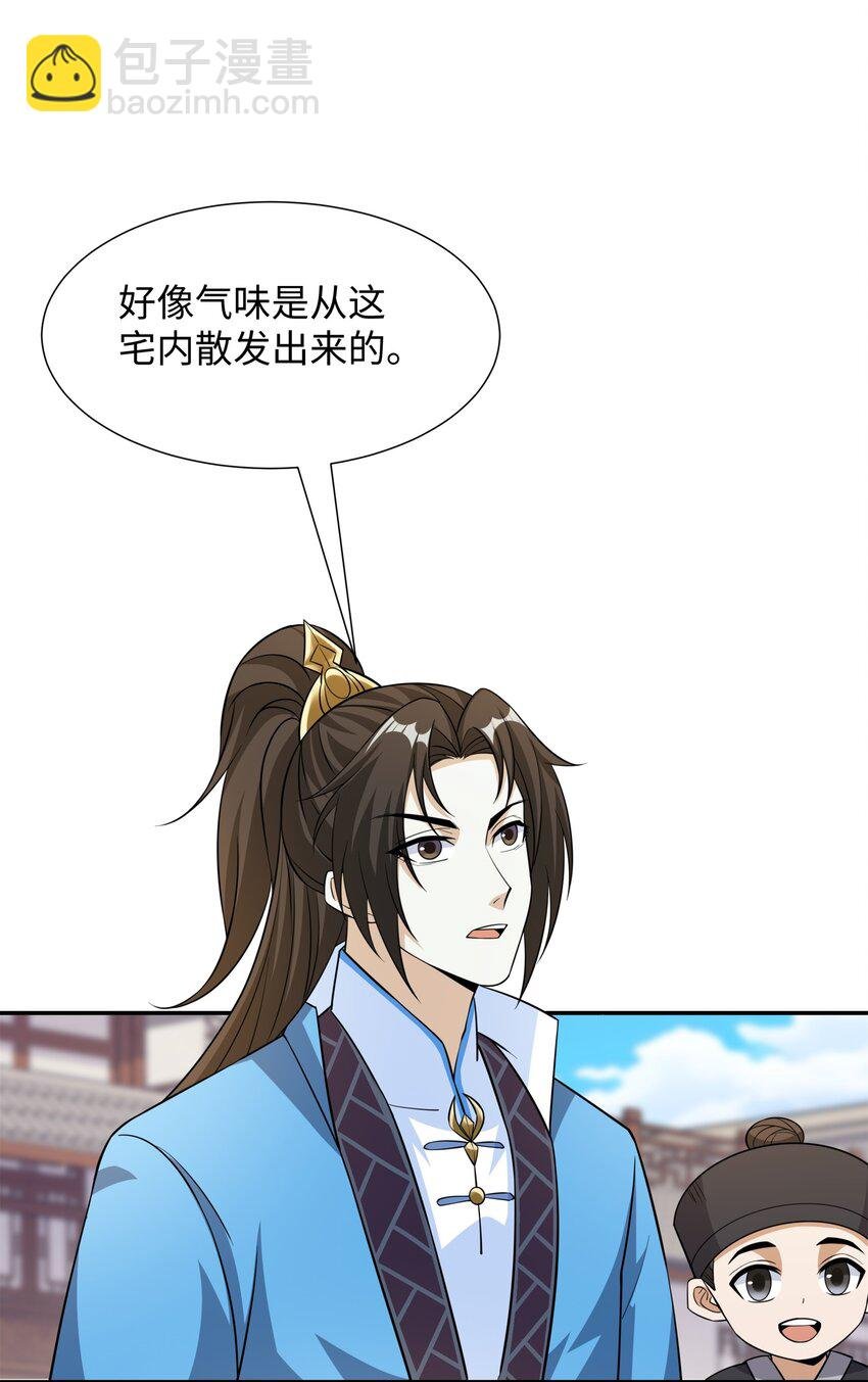 第27话 仲仁暴揍纨绔