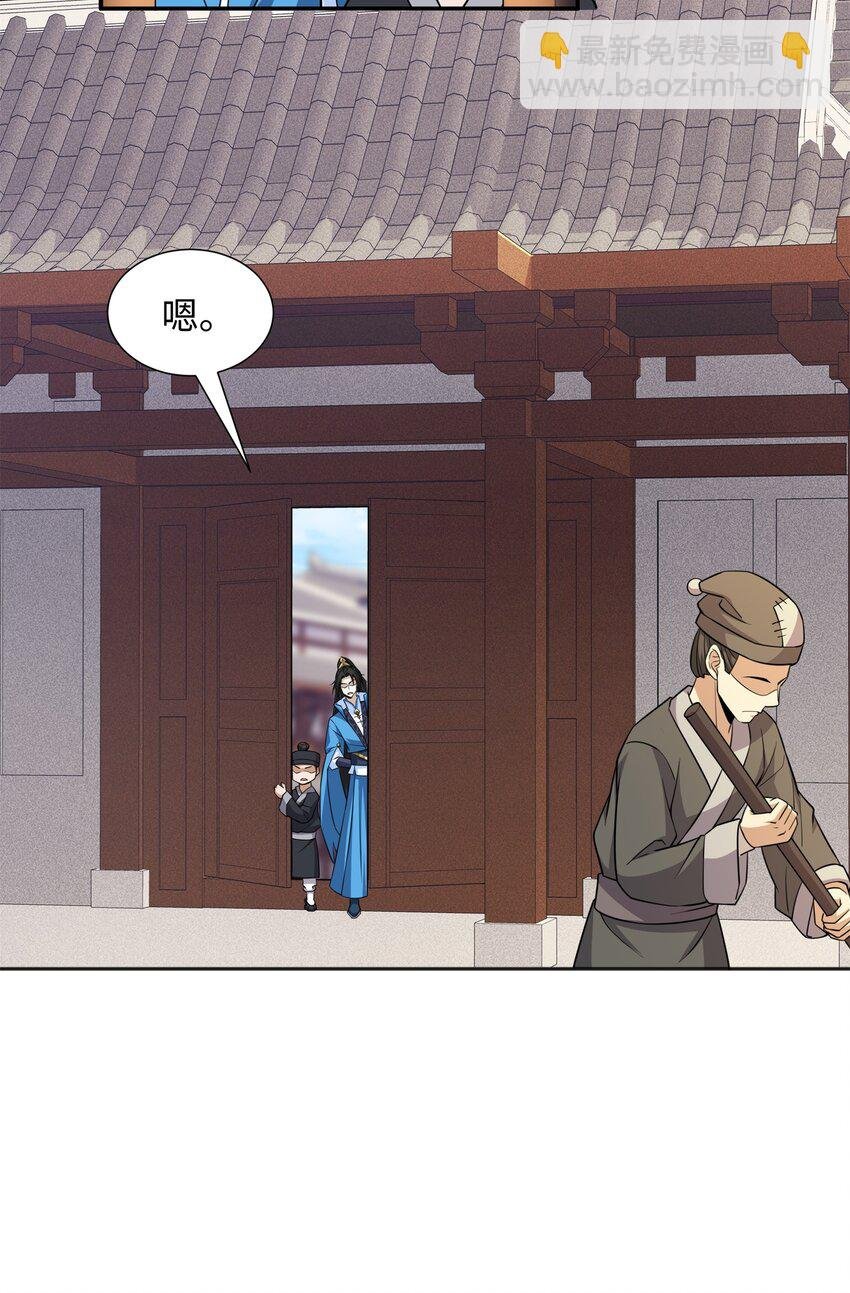 第27话 仲仁暴揍纨绔