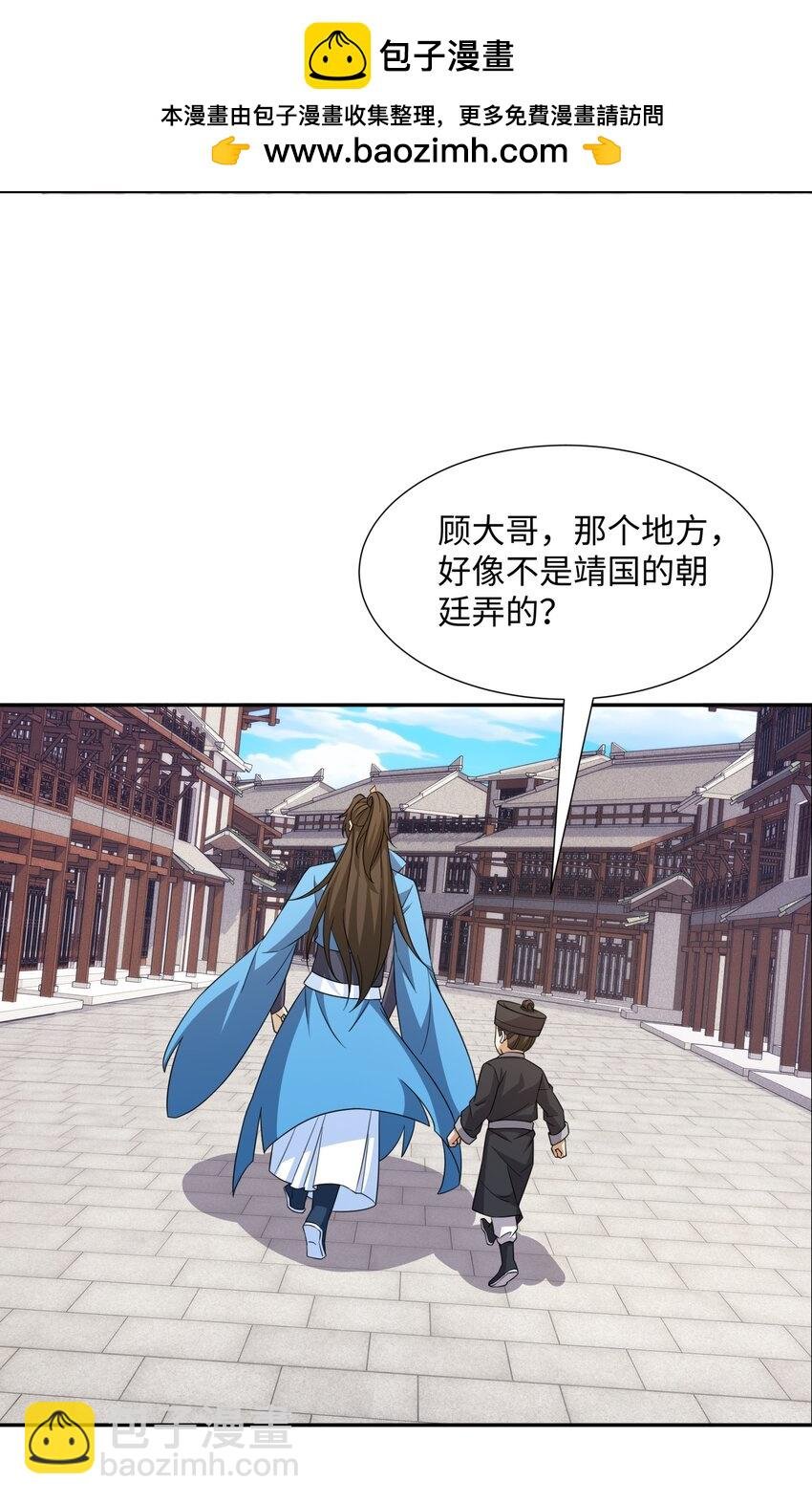 第27话 仲仁暴揍纨绔
