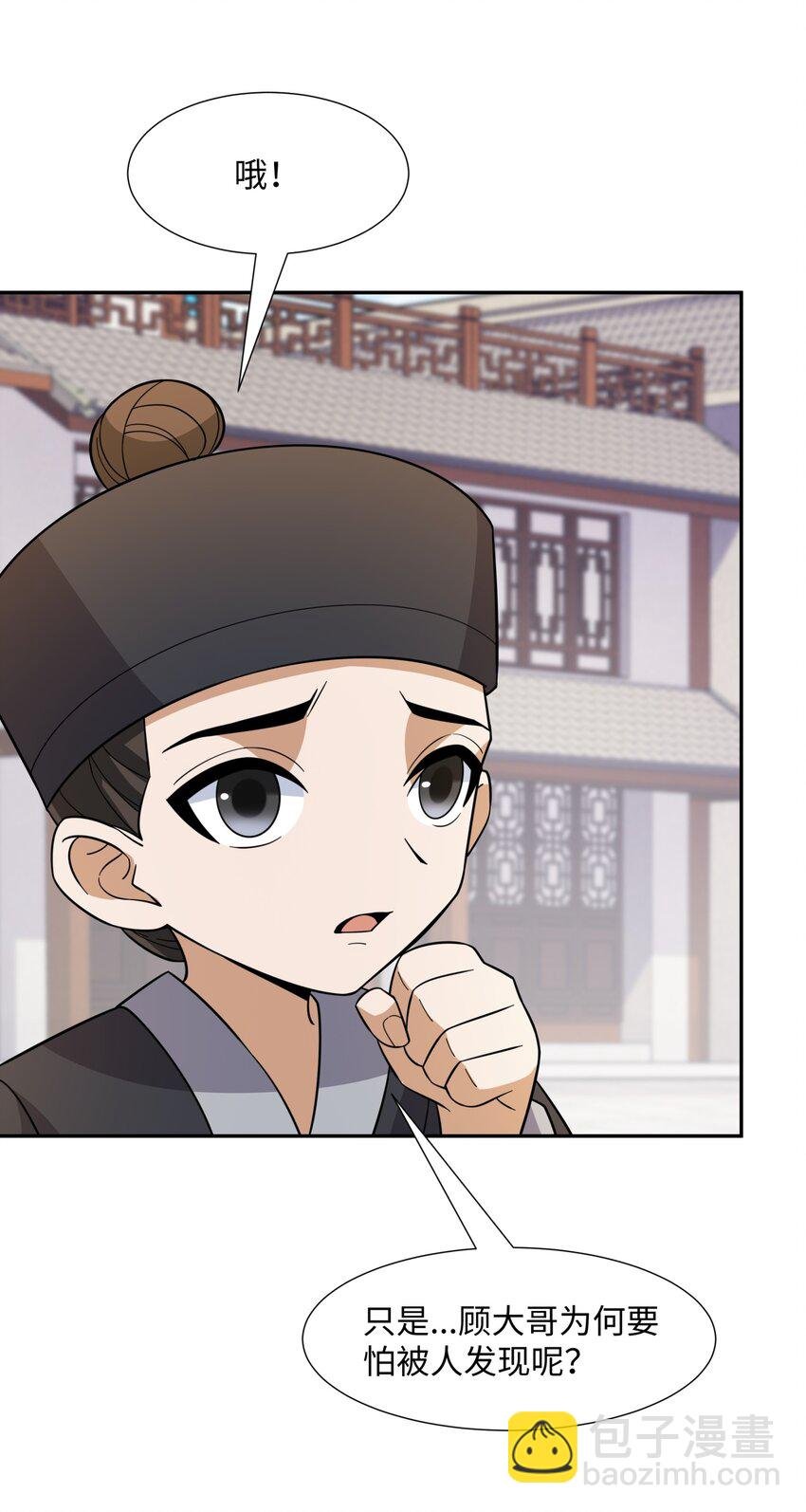 第27话 仲仁暴揍纨绔