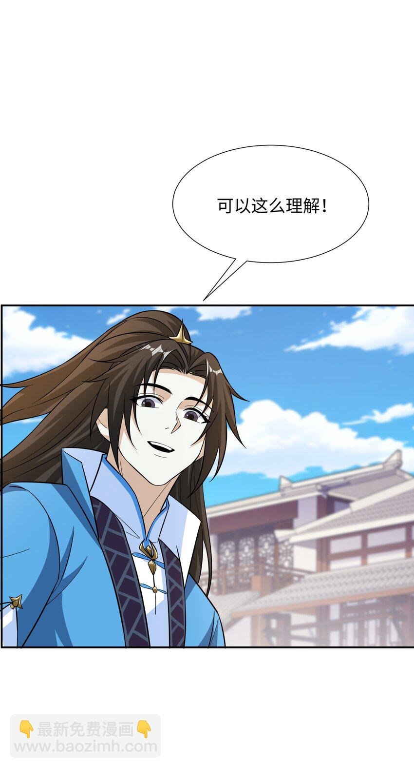 第27话 仲仁暴揍纨绔