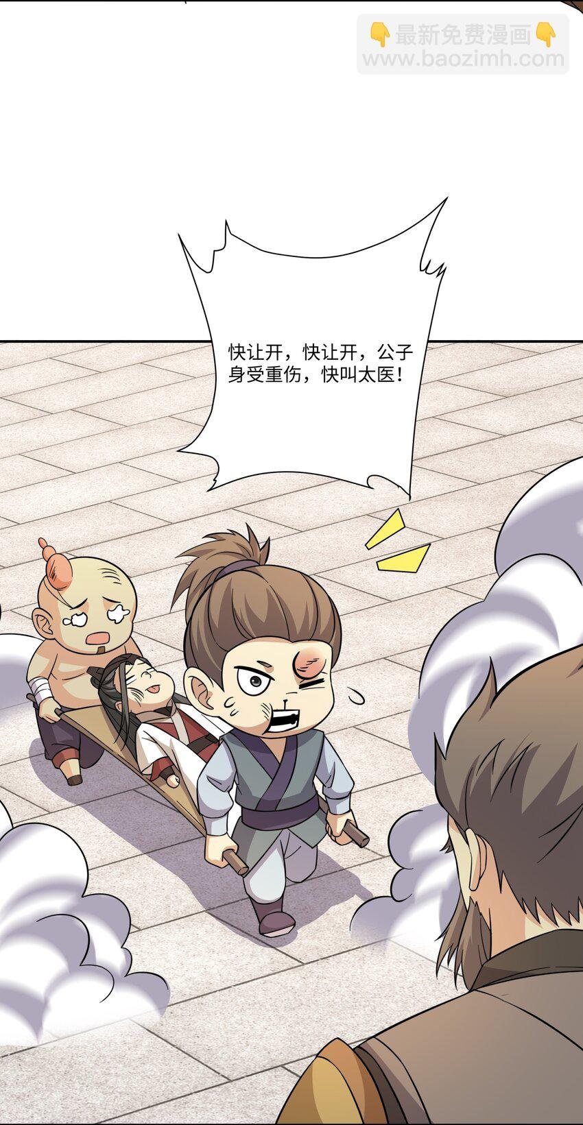 第27话 仲仁暴揍纨绔